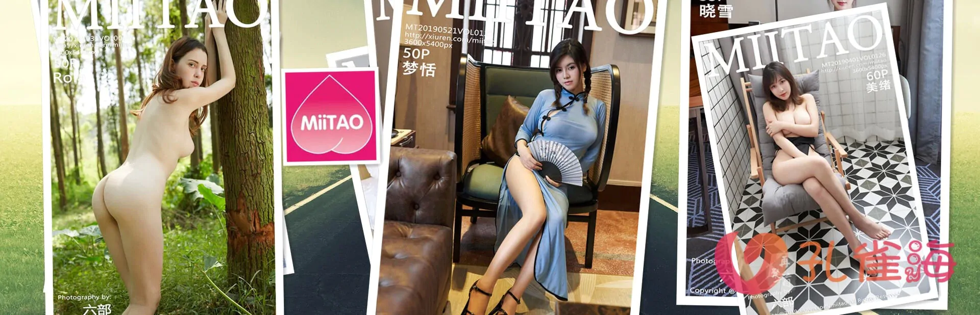 MiiTao蜜桃社写真合集[持续更新]