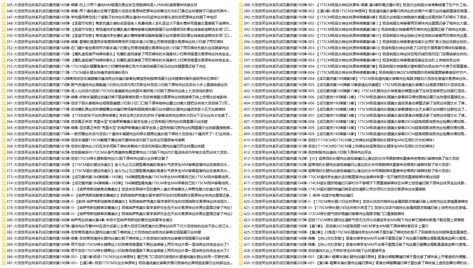 [全网资源汇总][500期]大忽悠买丝袜系列套图合集[持续更新]