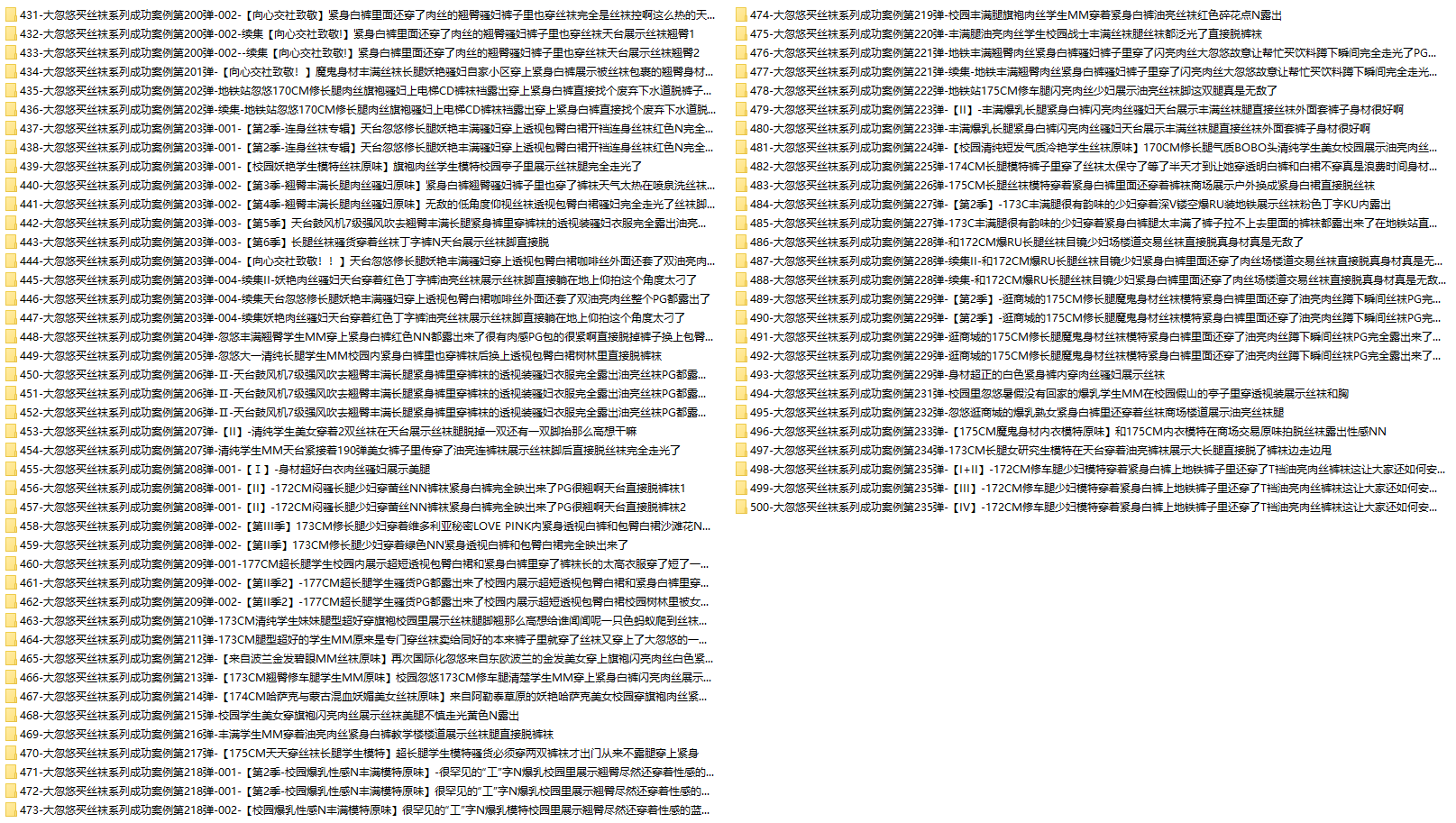 [全网资源汇总][500期]大忽悠买丝袜系列套图合集[持续更新]
