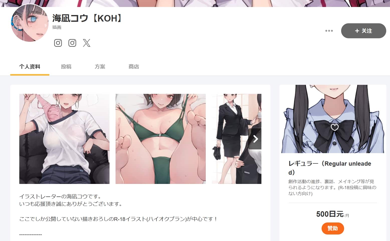 画师:海凪コウ(Minagi KOH),Fanbox赞助合集&汇总