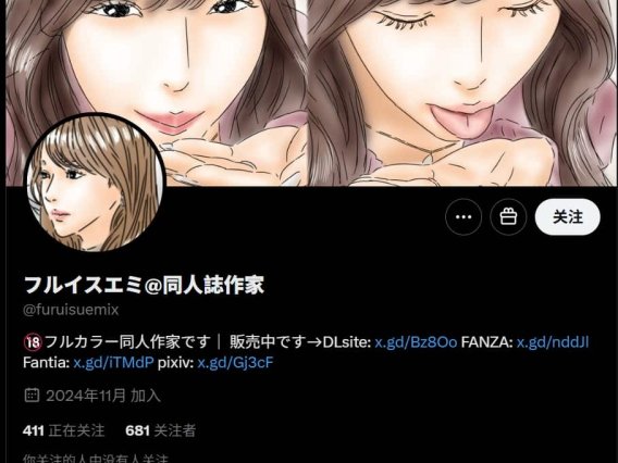 画师:フルイスエミ,Fanbox赞助合集&汇总